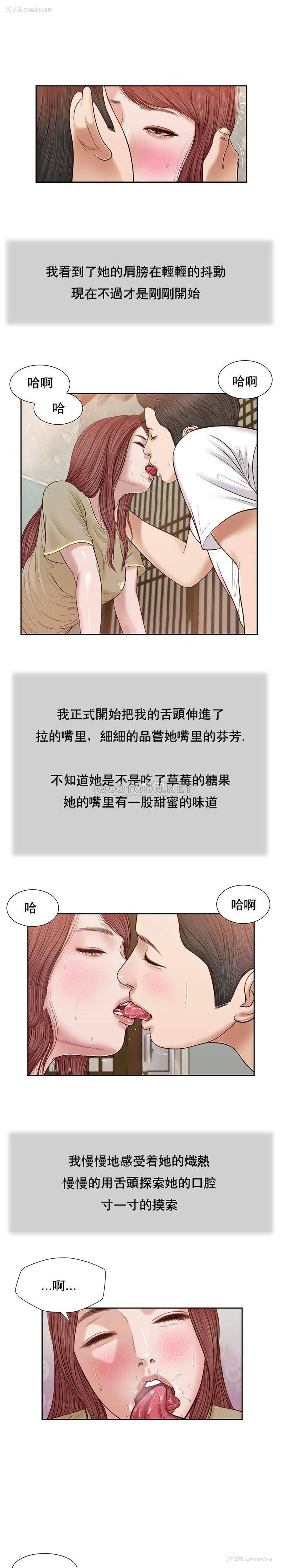 8P - 妾（小妾）