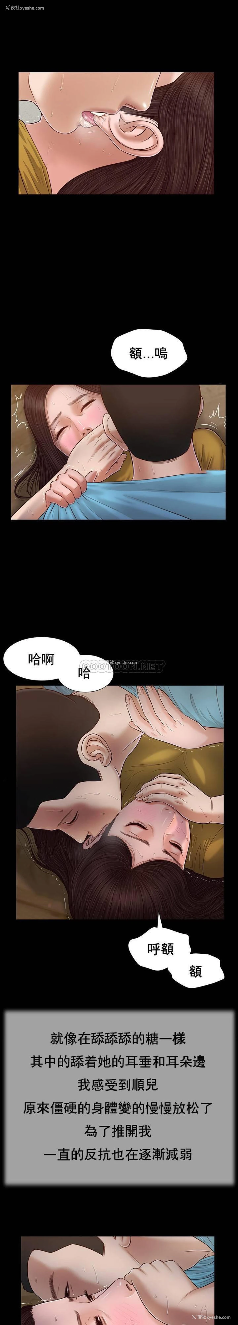 10P - 妾（小妾）