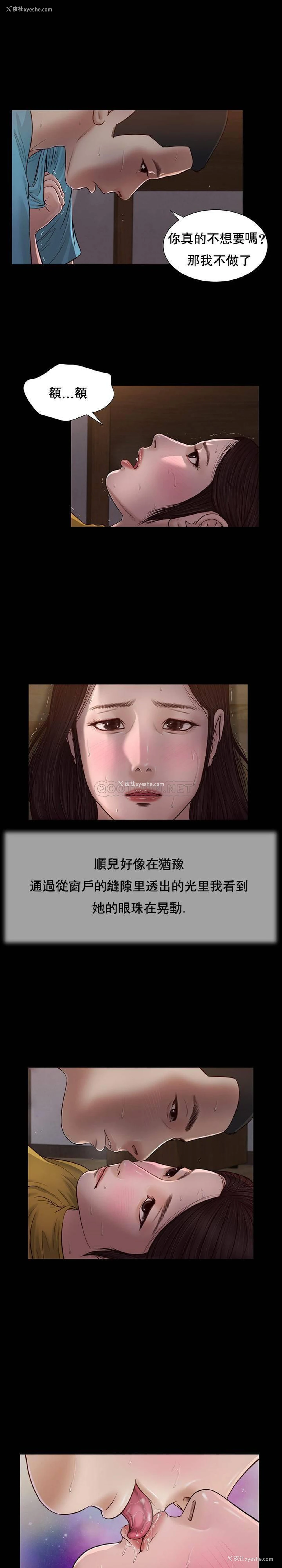 13P - 妾（小妾）