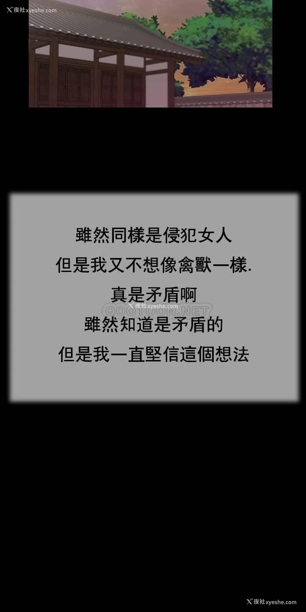 15P - 妾（小妾）
