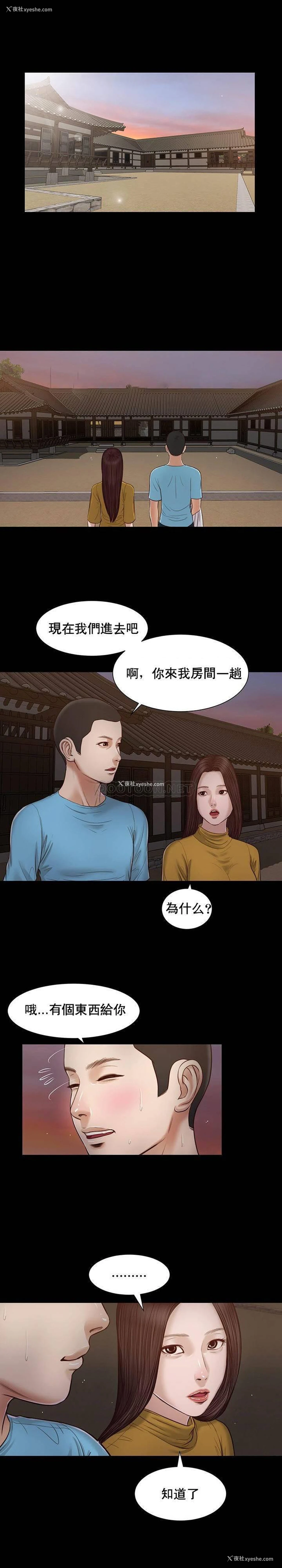 1P - 妾（小妾）