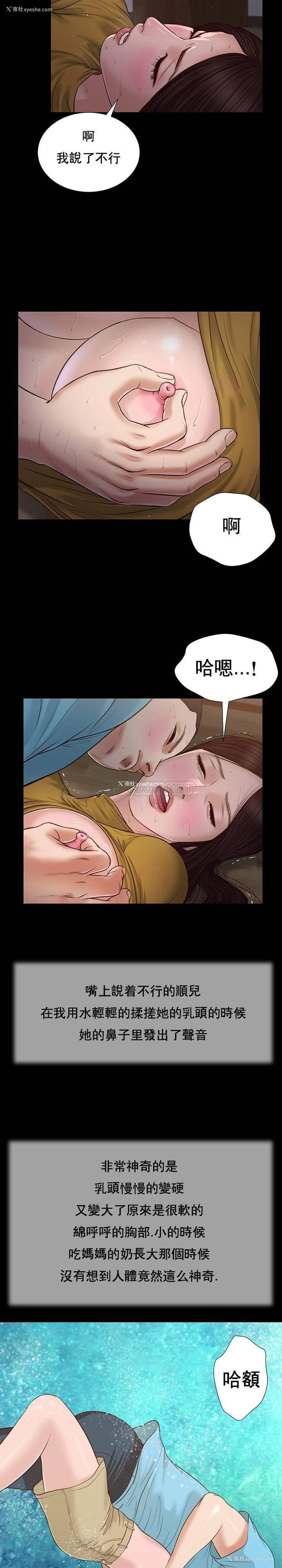 18P - 妾（小妾）