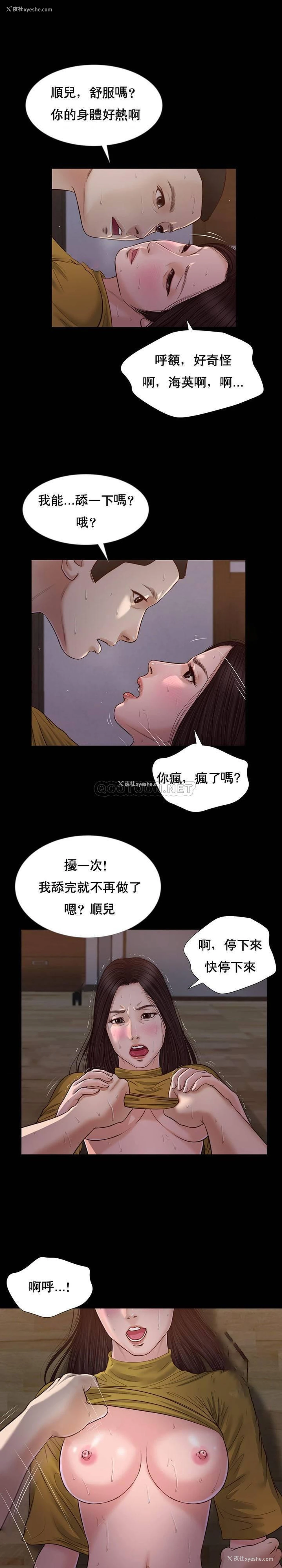 20P - 妾（小妾）