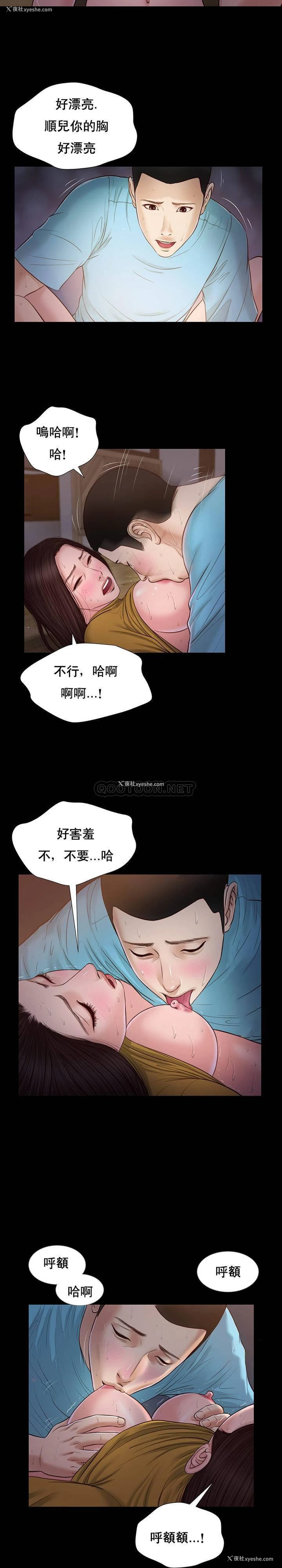 21P - 妾（小妾）