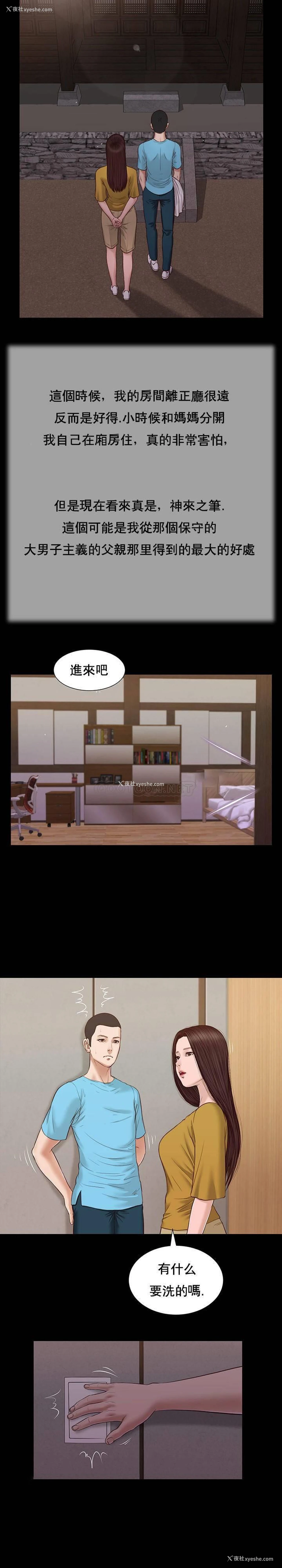 3P - 妾（小妾）