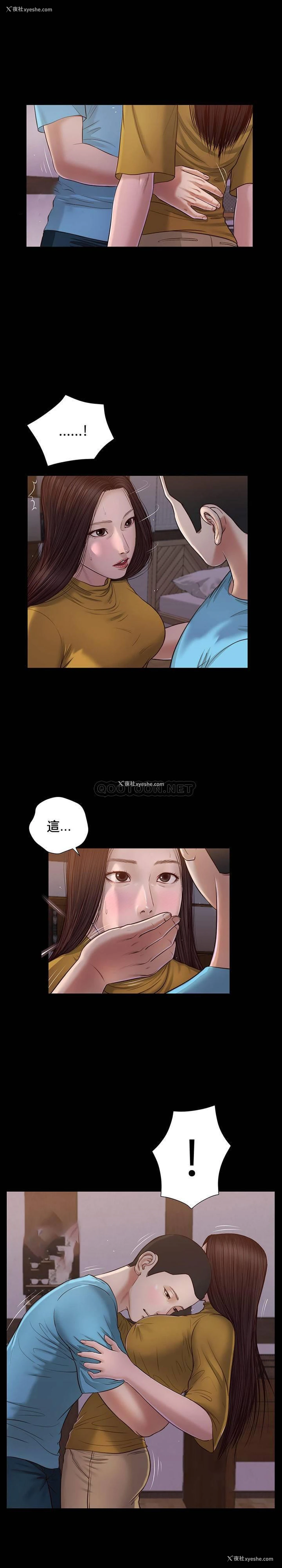 4P - 妾（小妾）