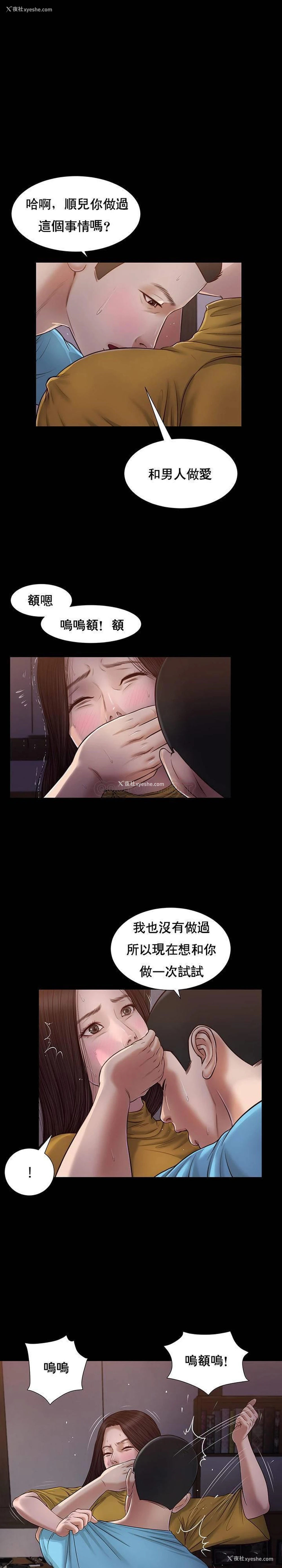 5P - 妾（小妾）