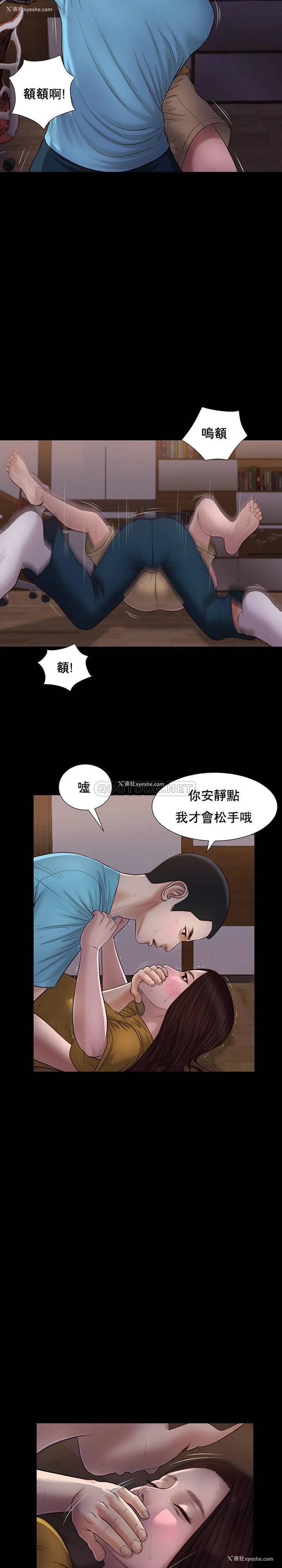 6P - 妾（小妾）