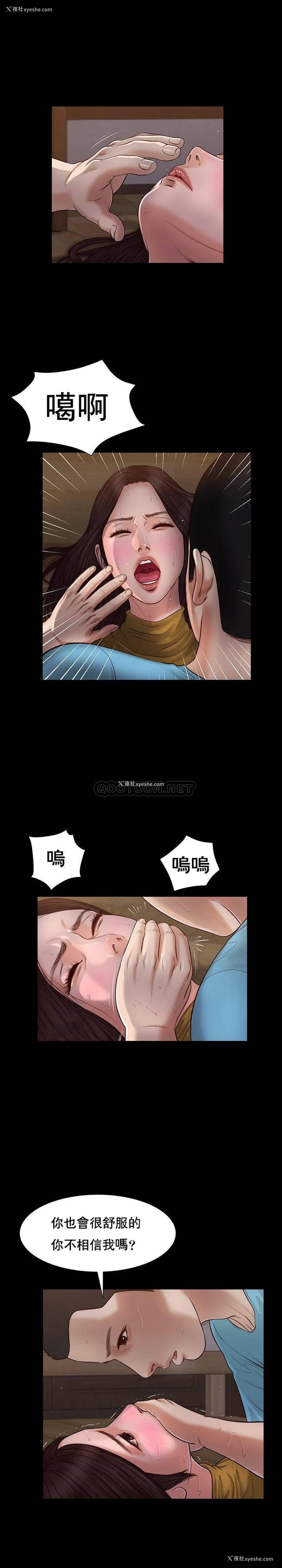 8P - 妾（小妾）