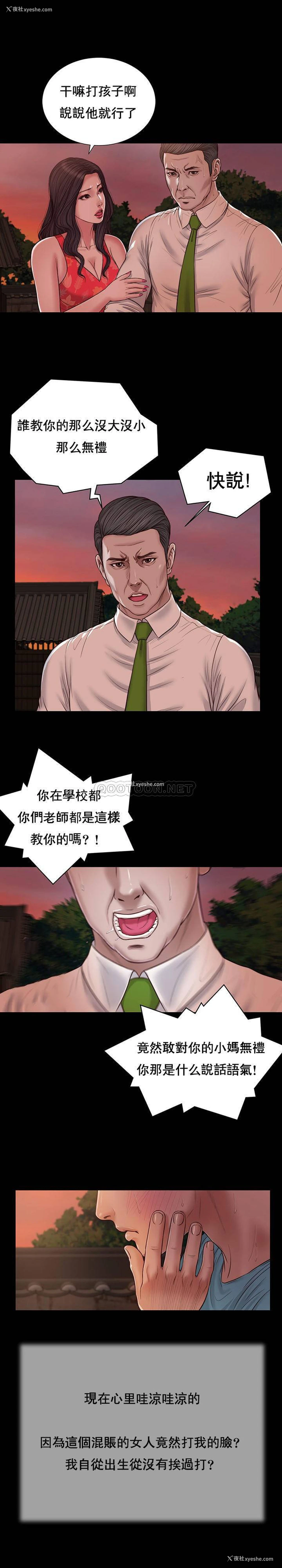11P - 妾（小妾）