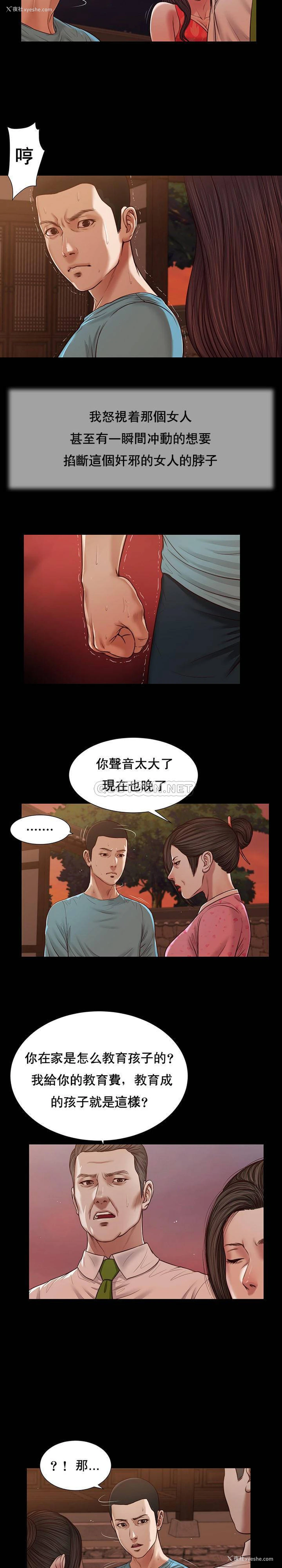 14P - 妾（小妾）