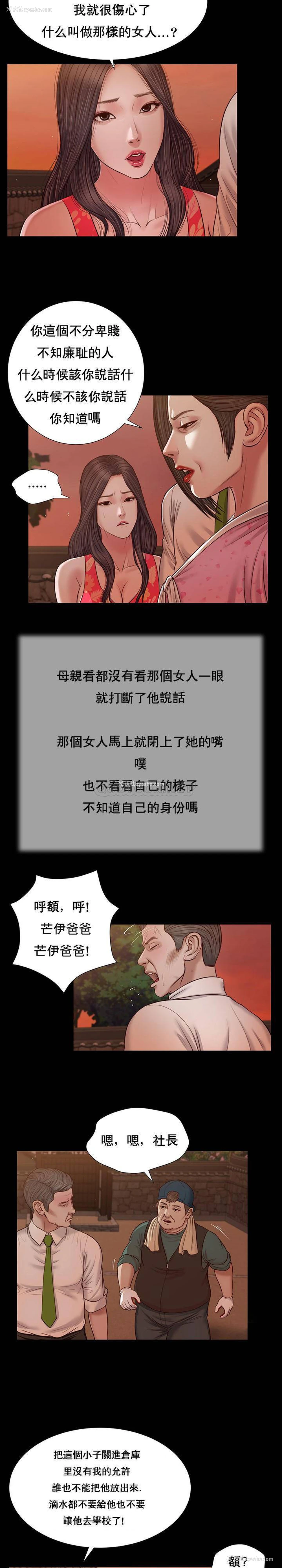 17P - 妾（小妾）