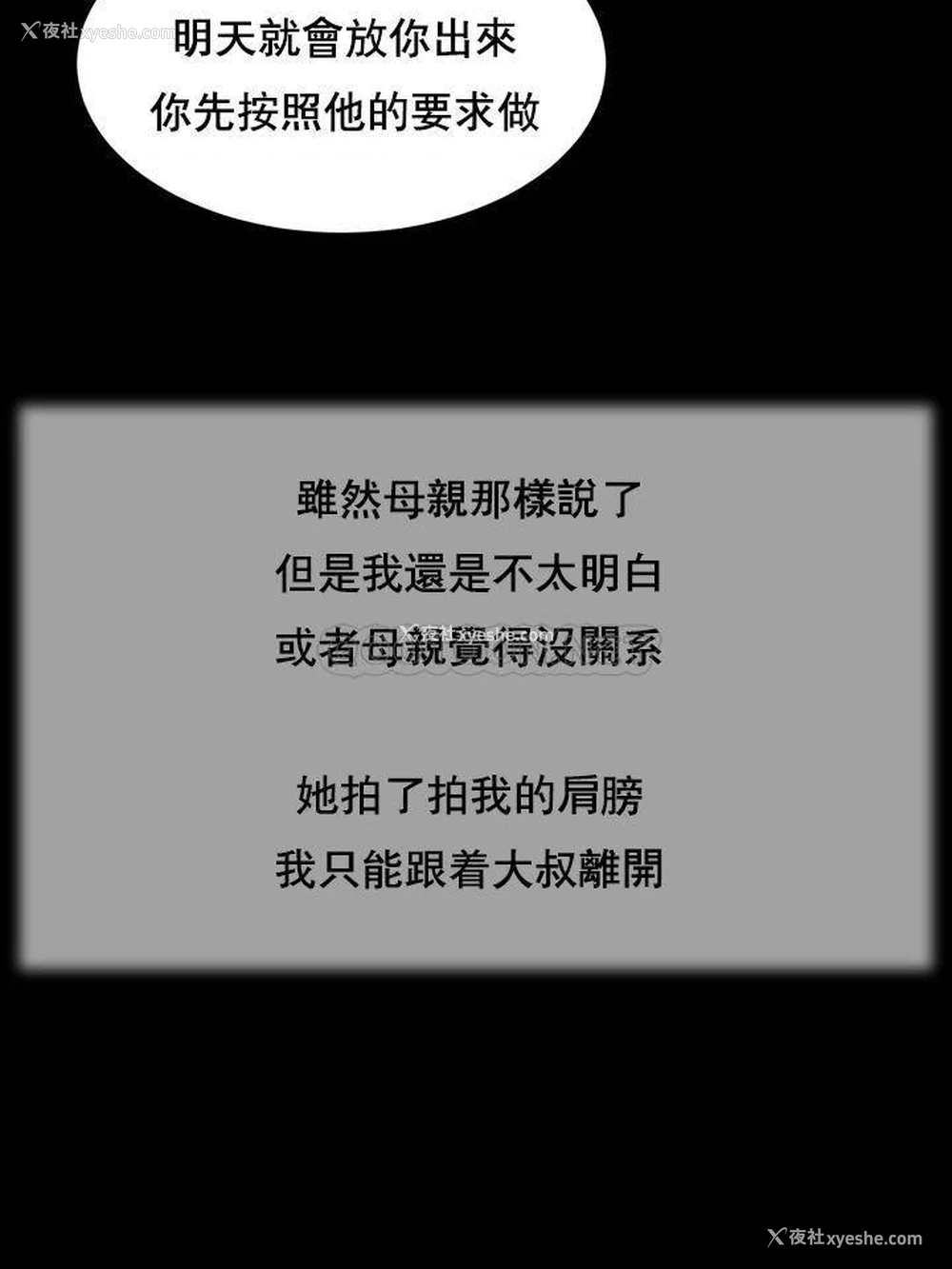 19P - 妾（小妾）