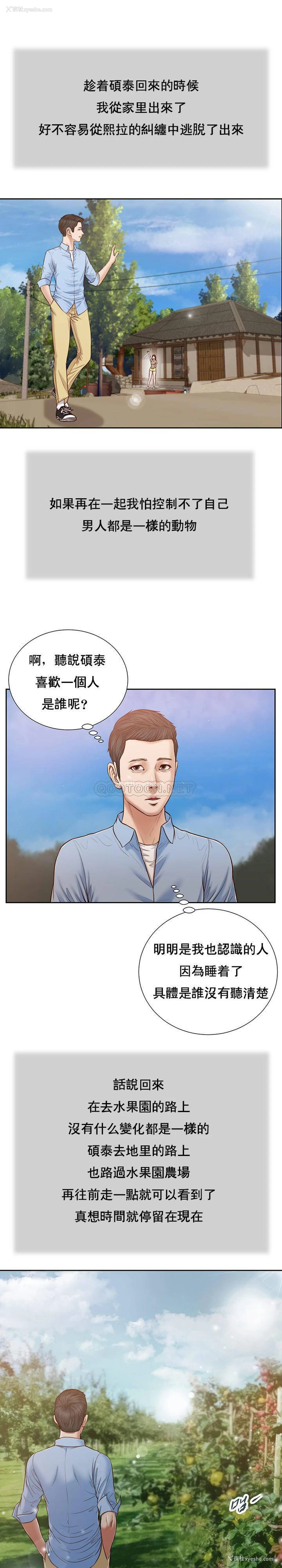 1P - 妾（小妾）