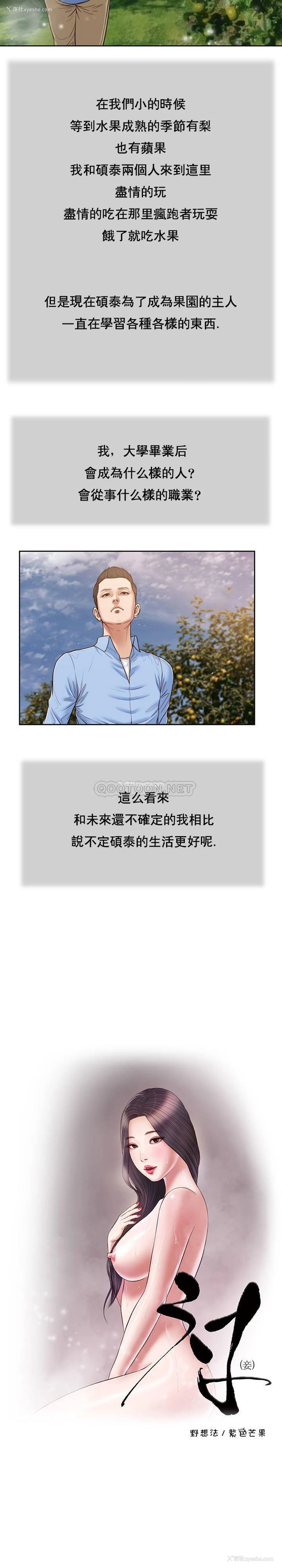 2P - 妾（小妾）