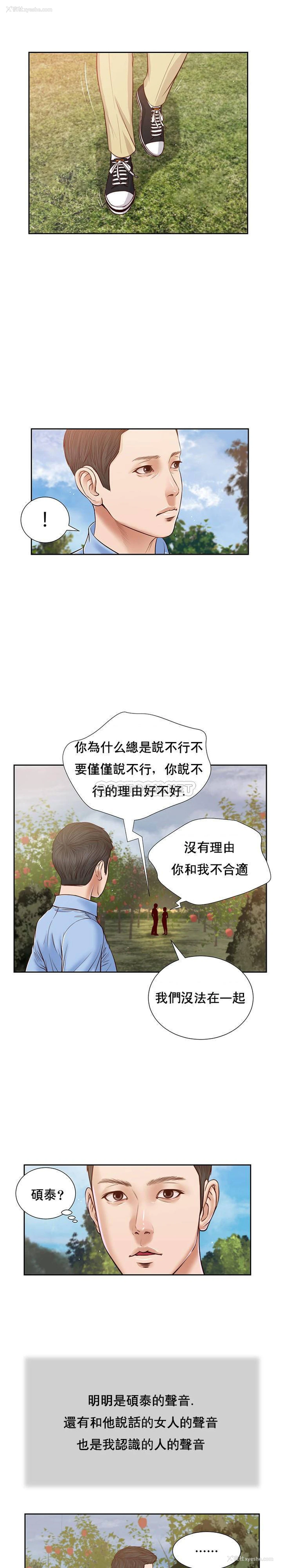 3P - 妾（小妾）