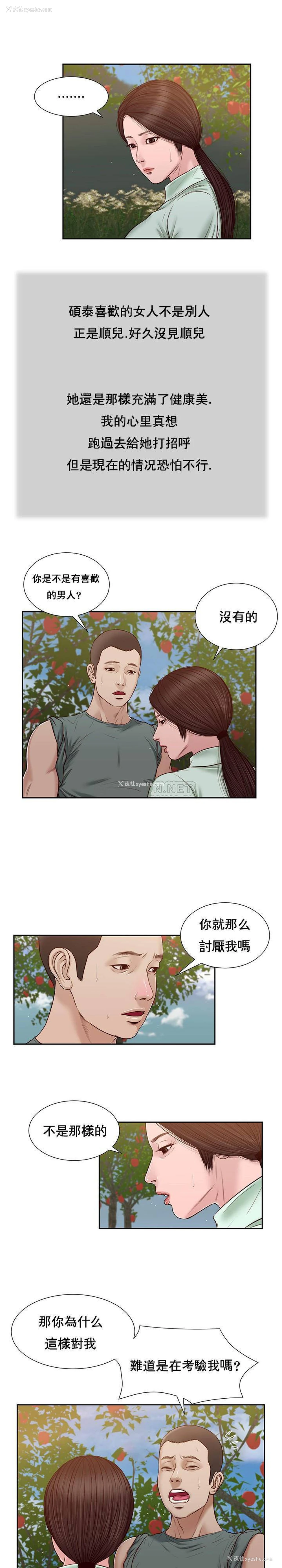 5P - 妾（小妾）