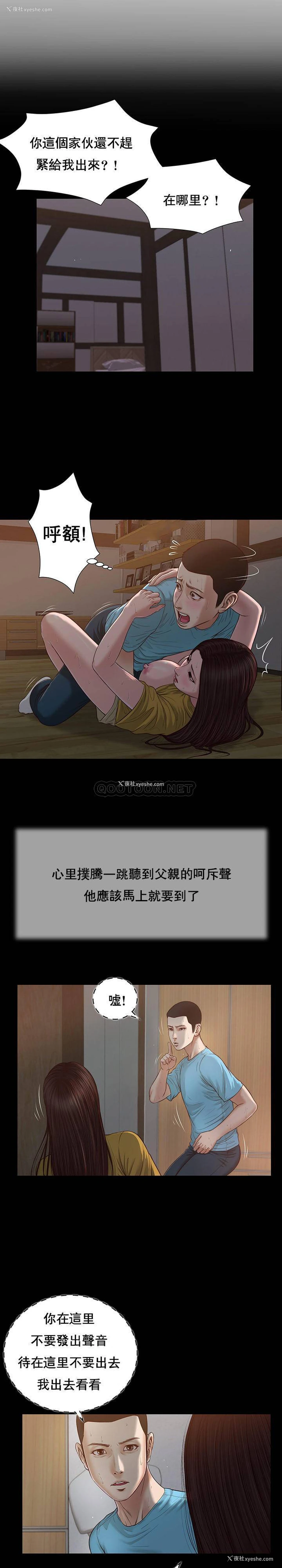 7P - 妾（小妾）