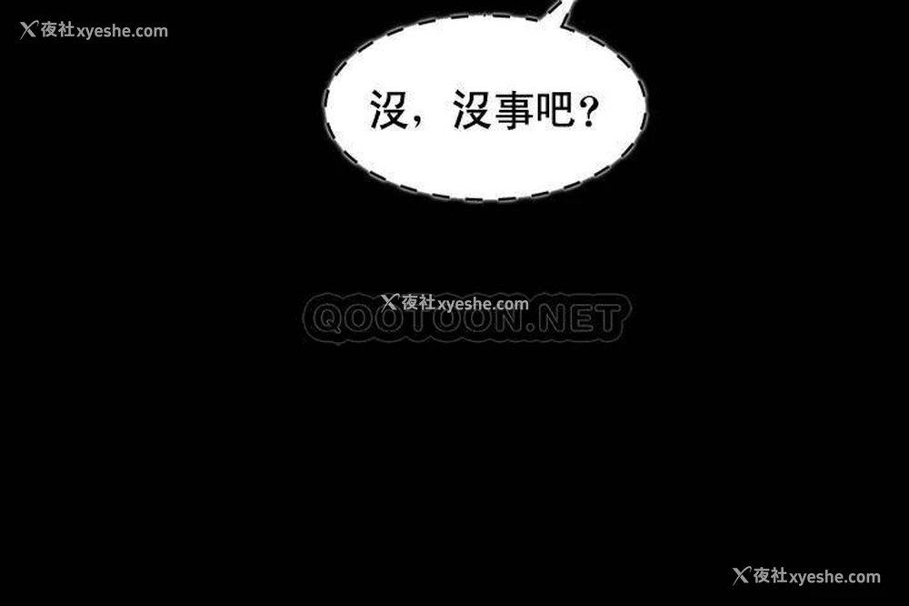 8P - 妾（小妾）