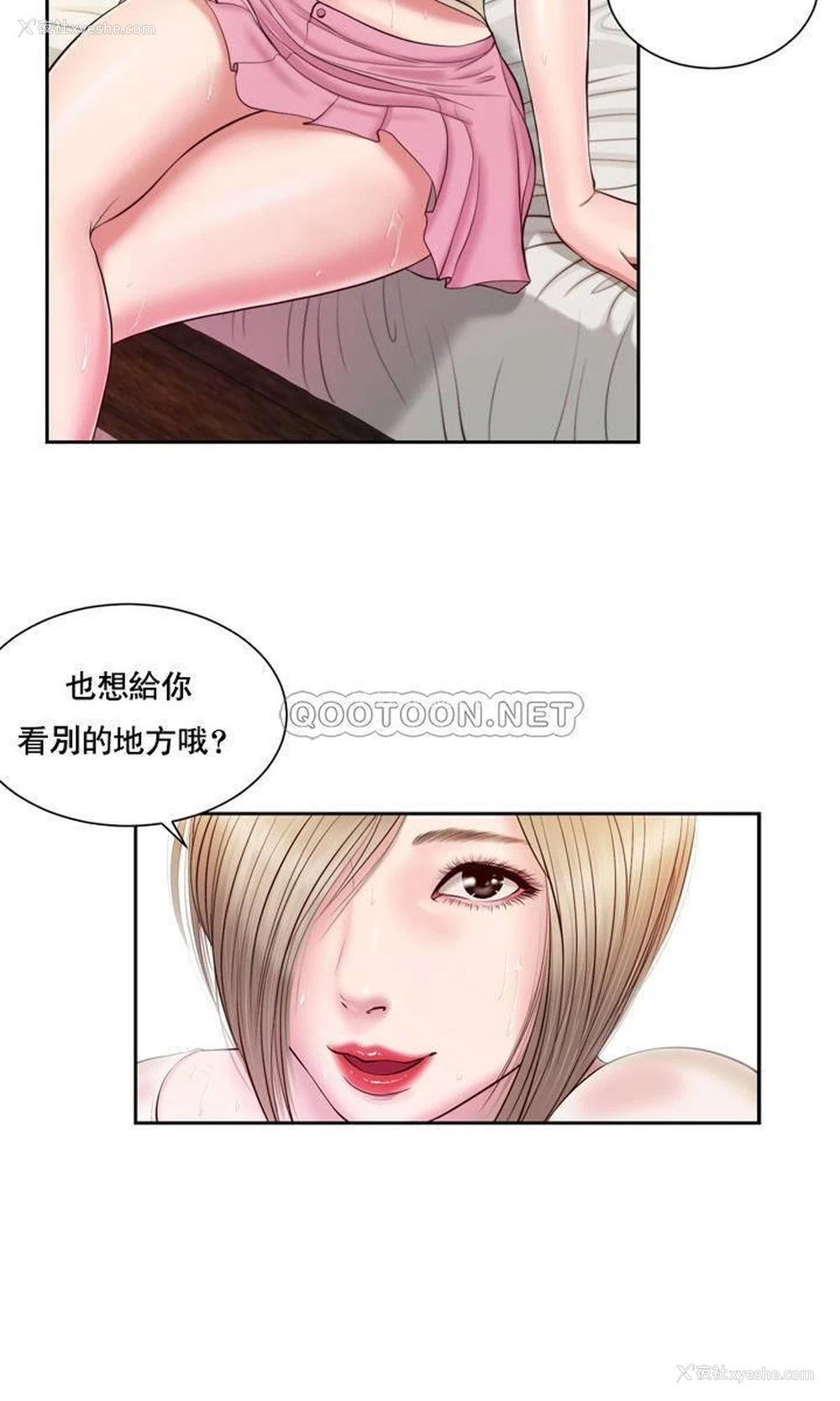 10P - 妾（小妾）