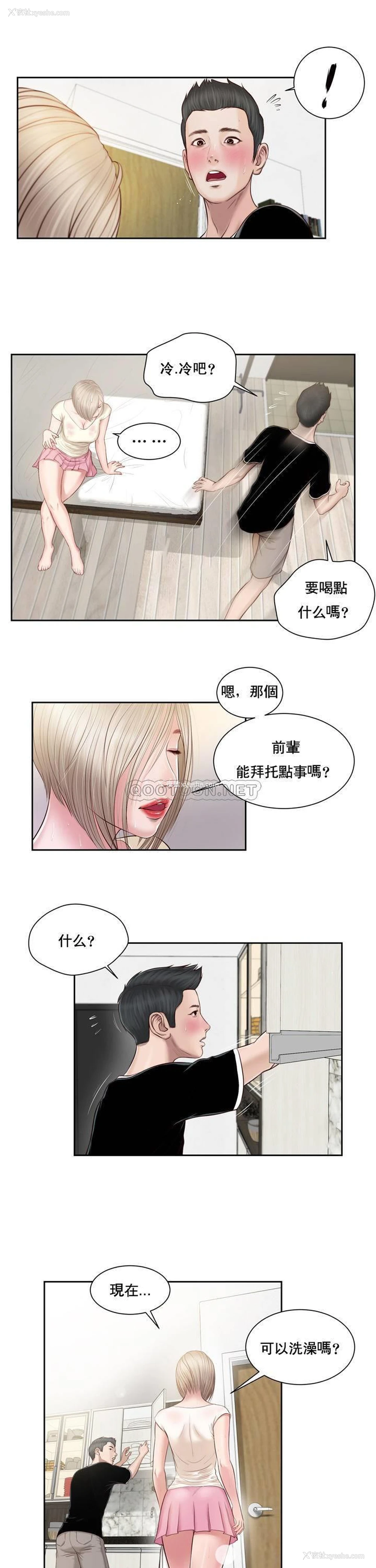 11P - 妾（小妾）