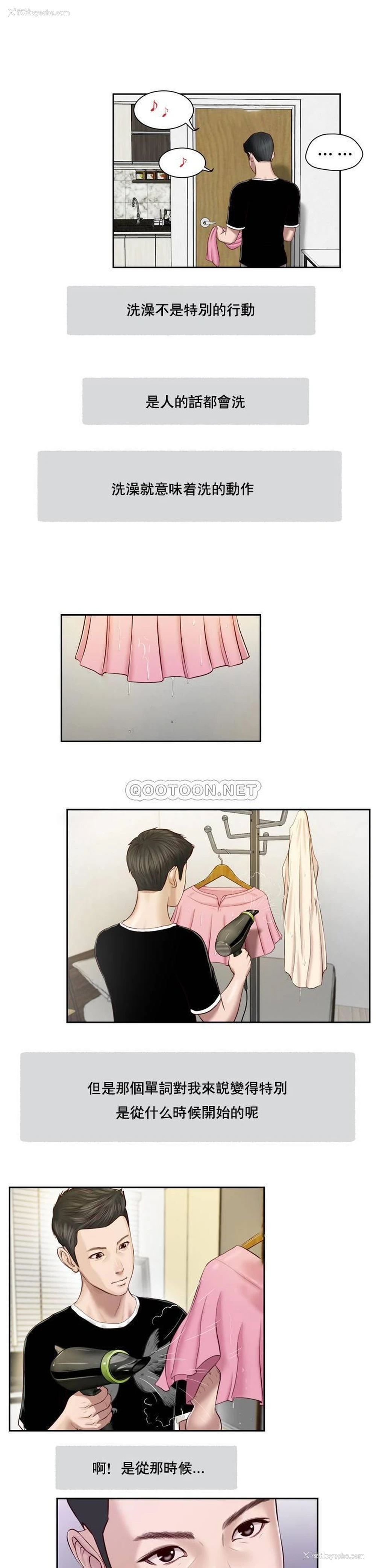13P - 妾（小妾）