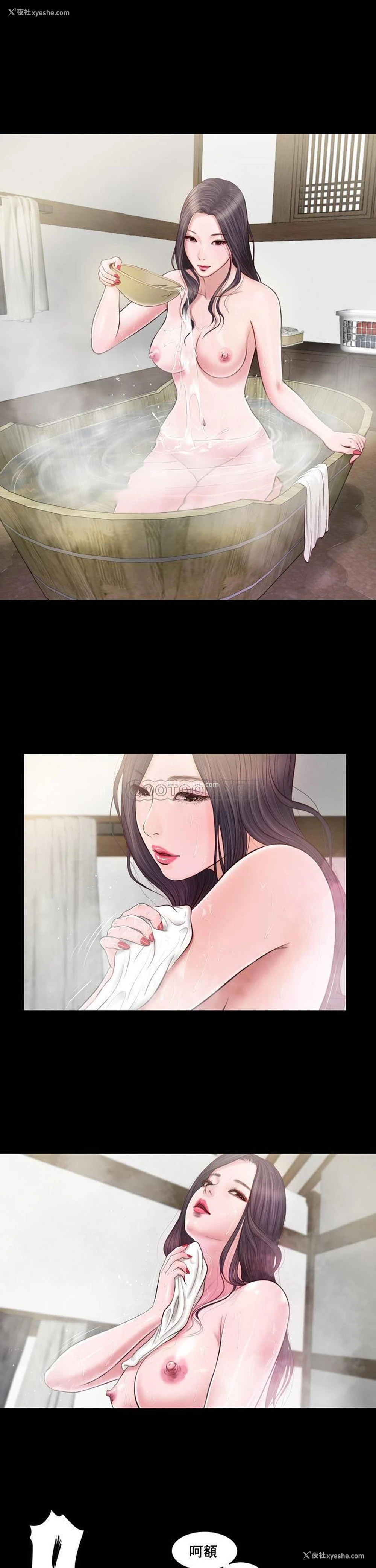 18P - 妾（小妾）