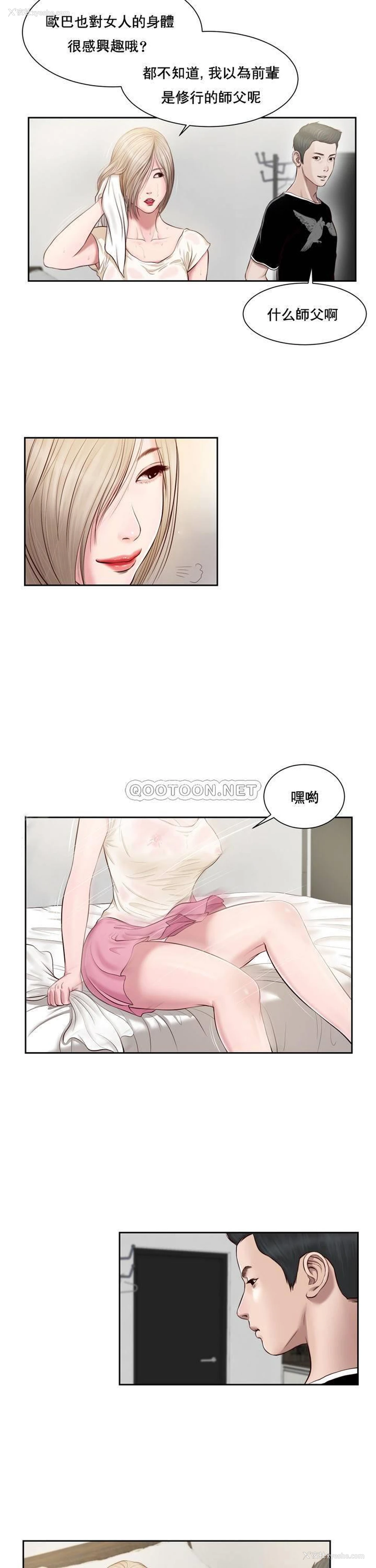 6P - 妾（小妾）