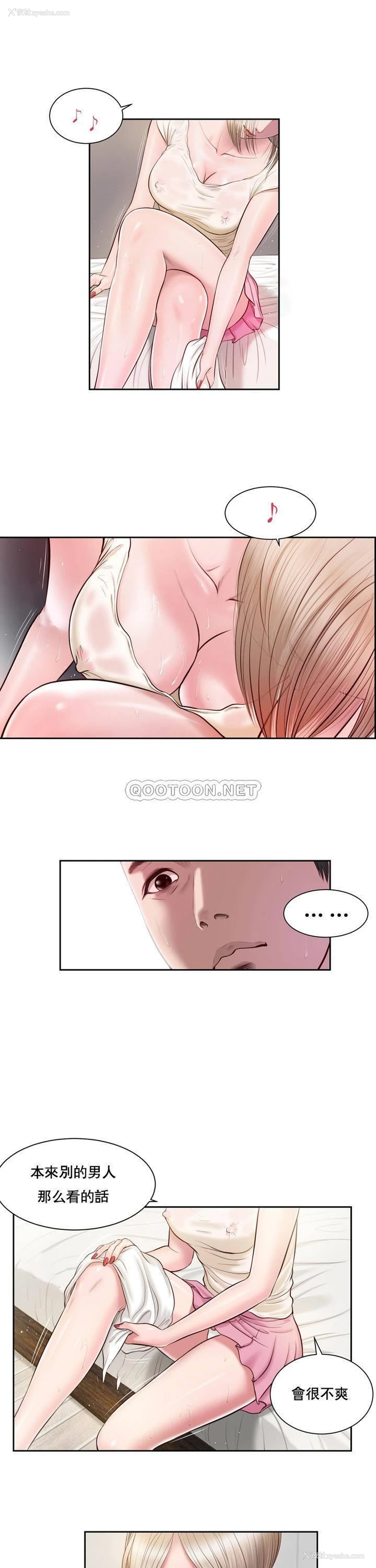 8P - 妾（小妾）