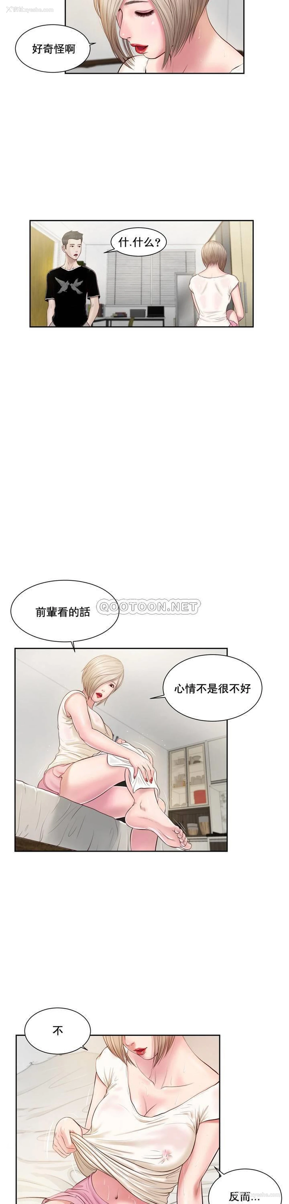 9P - 妾（小妾）