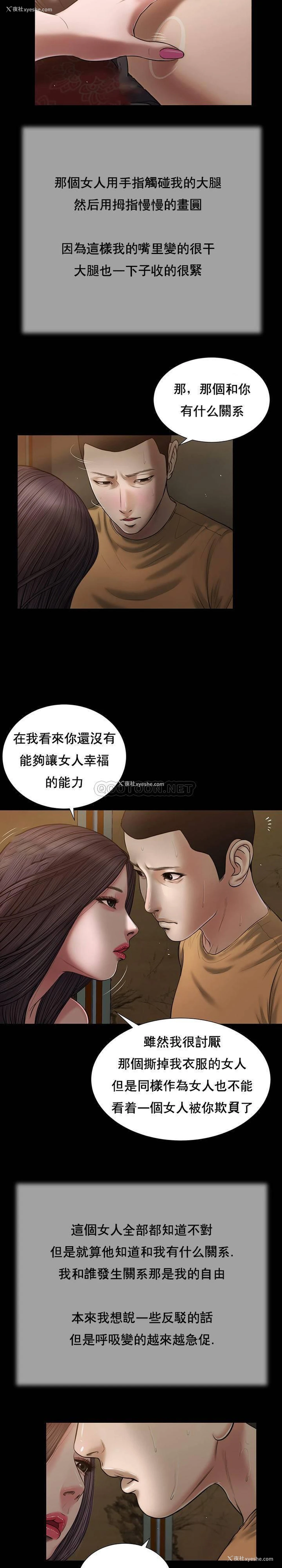 10P - 妾（小妾）