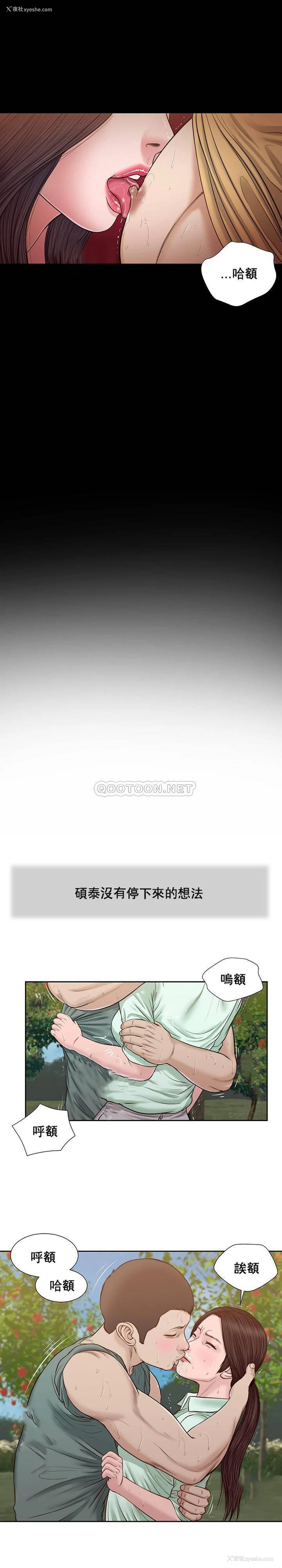 13P - 妾（小妾）