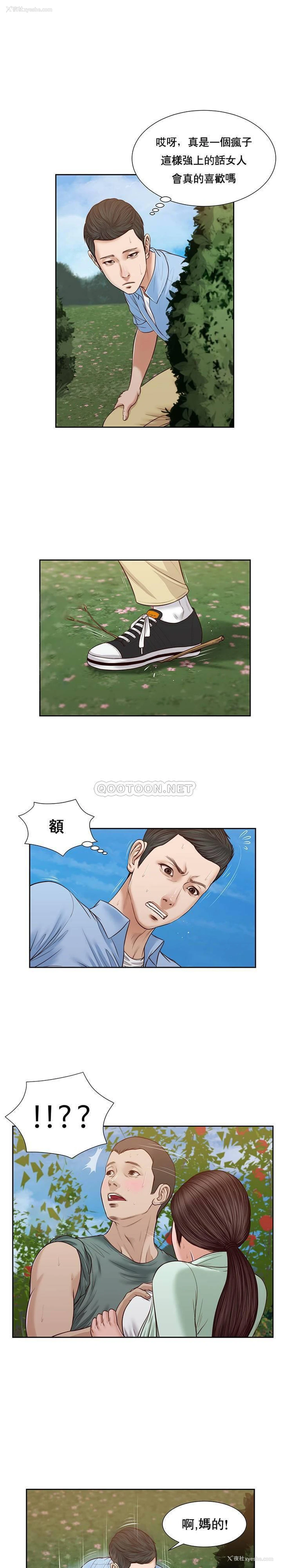 15P - 妾（小妾）