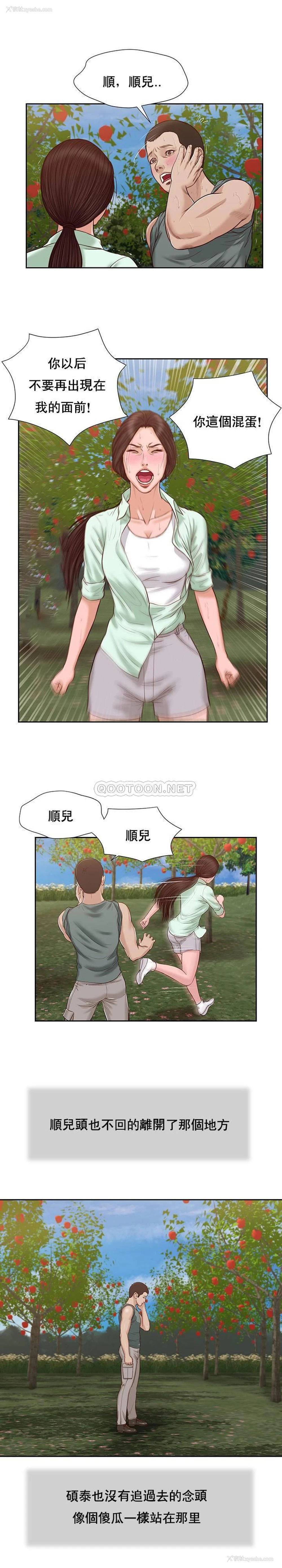 17P - 妾（小妾）