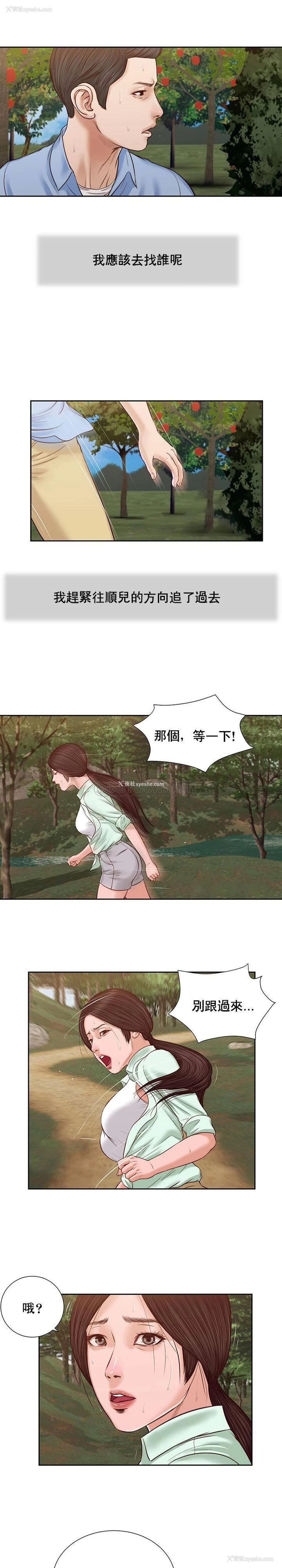 18P - 妾（小妾）