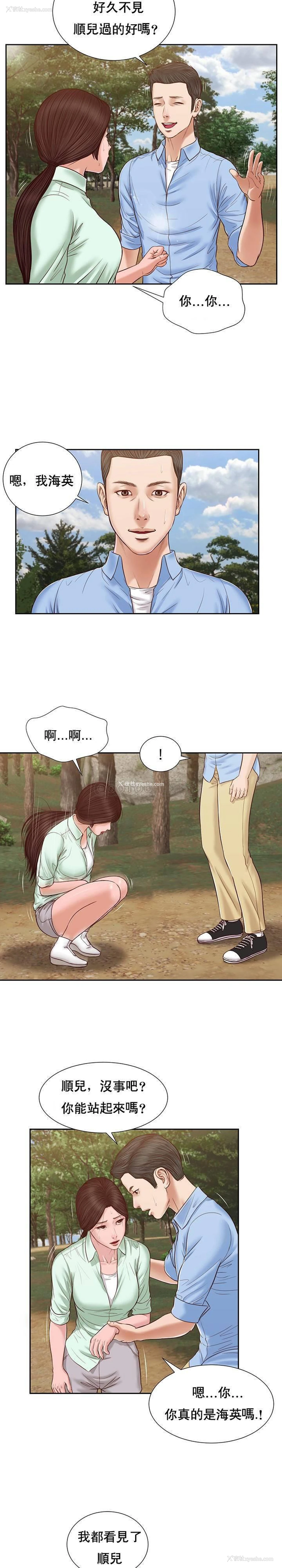 19P - 妾（小妾）