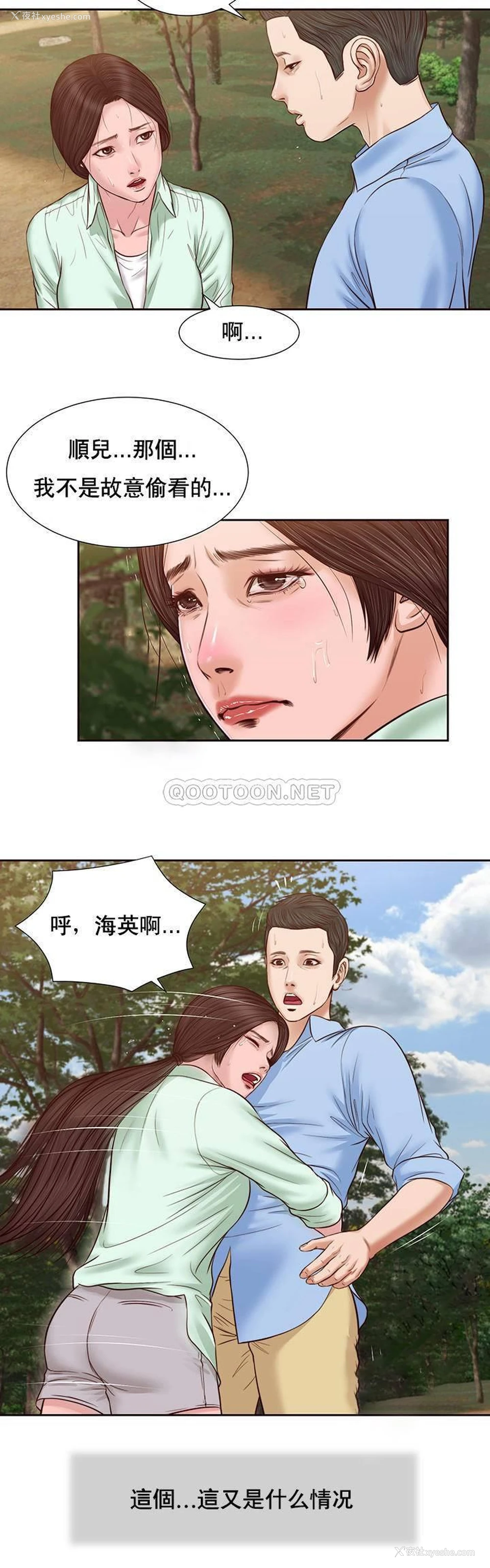 20P - 妾（小妾）