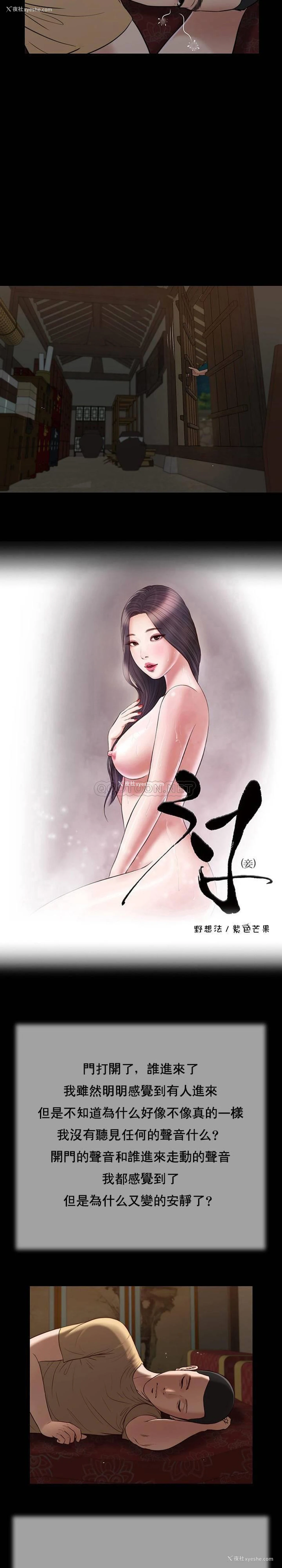 2P - 妾（小妾）