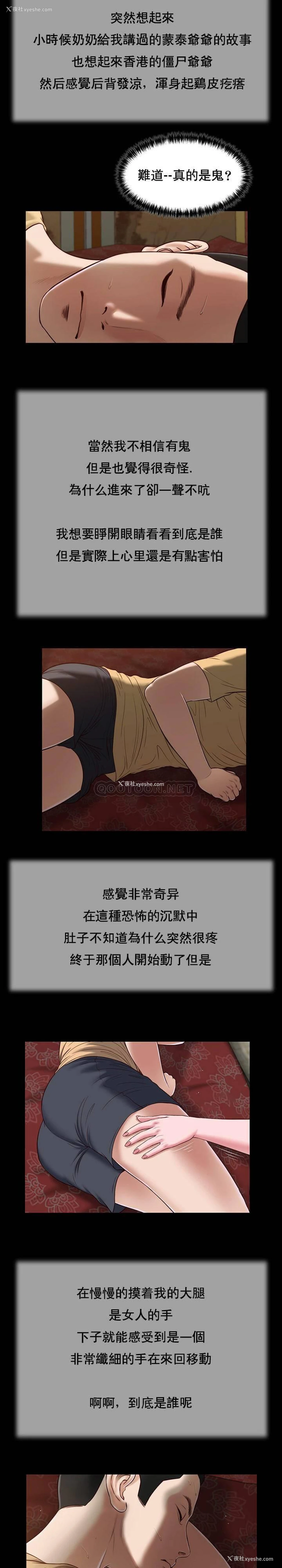 3P - 妾（小妾）