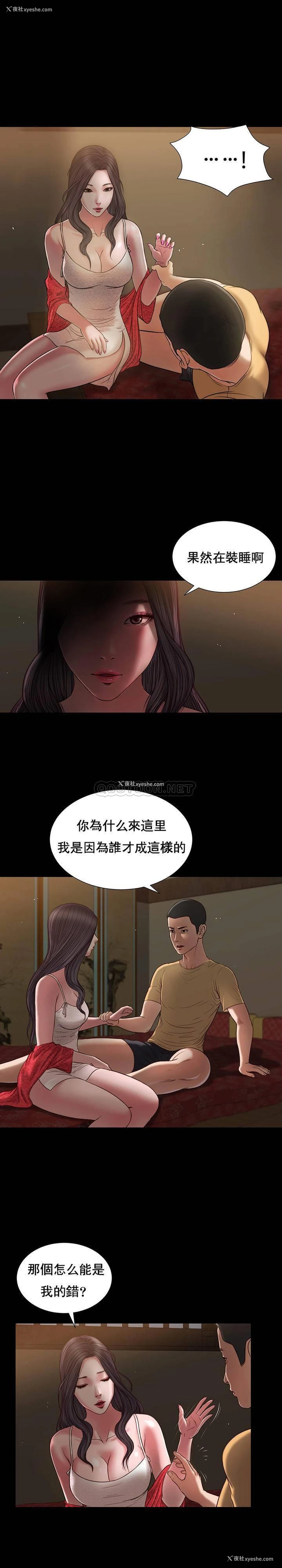 5P - 妾（小妾）