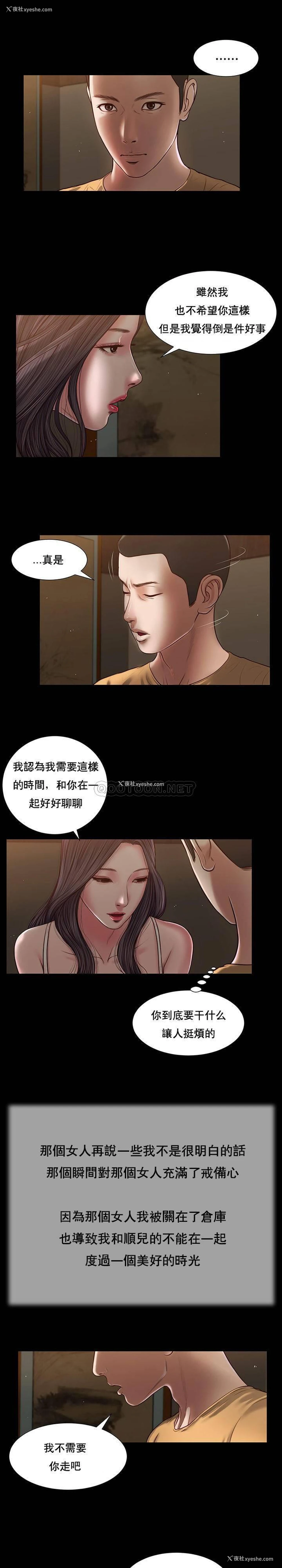 6P - 妾（小妾）