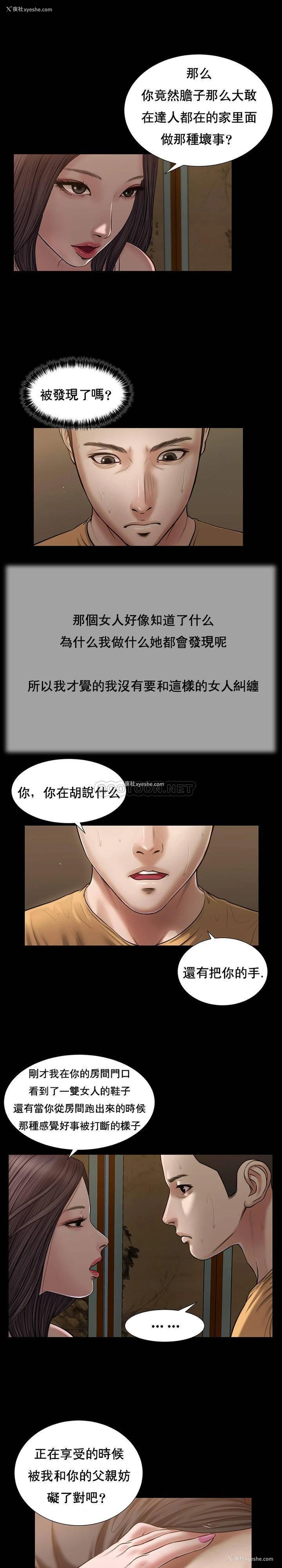 9P - 妾（小妾）