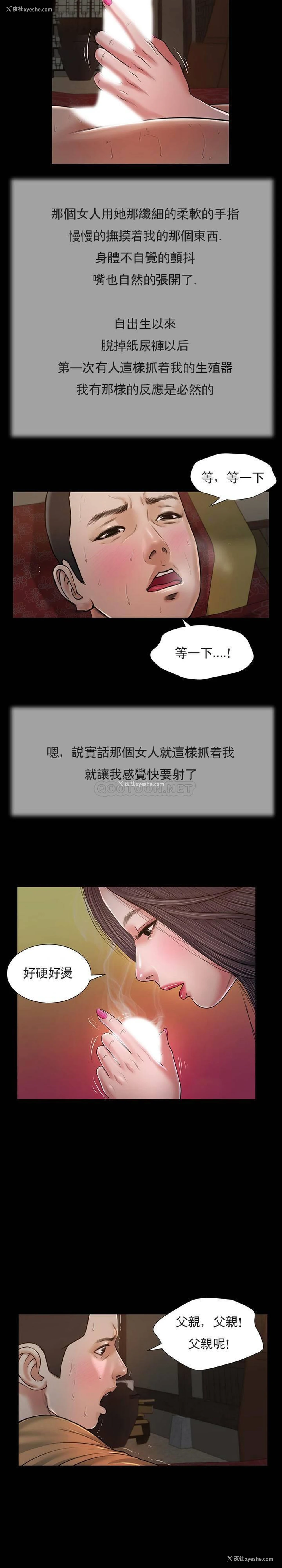 11P - 妾（小妾）