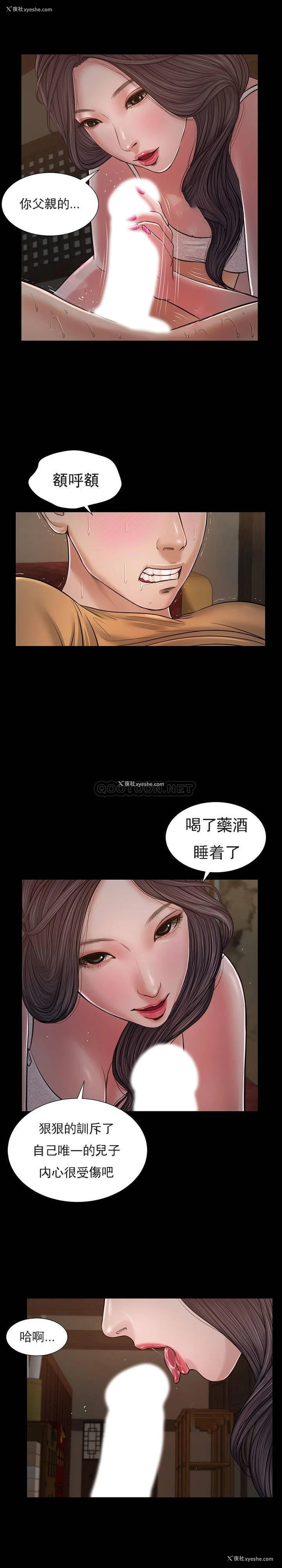 12P - 妾（小妾）