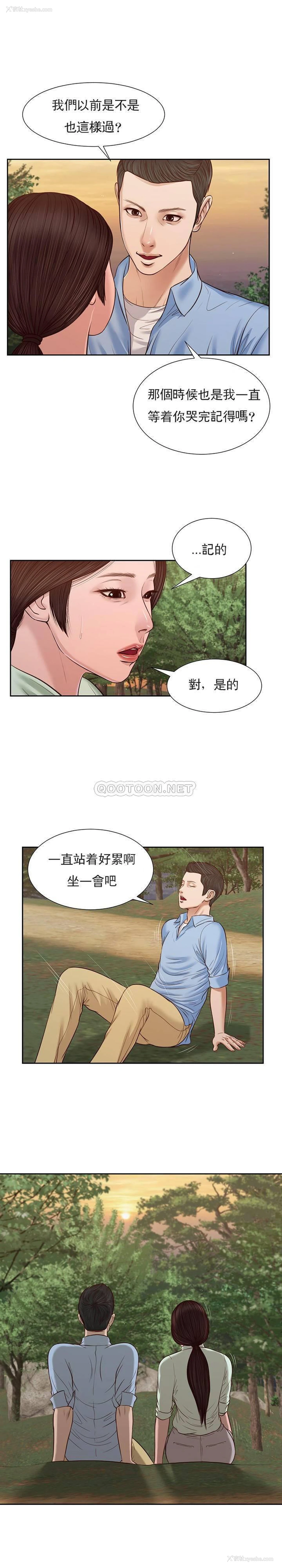 15P - 妾（小妾）