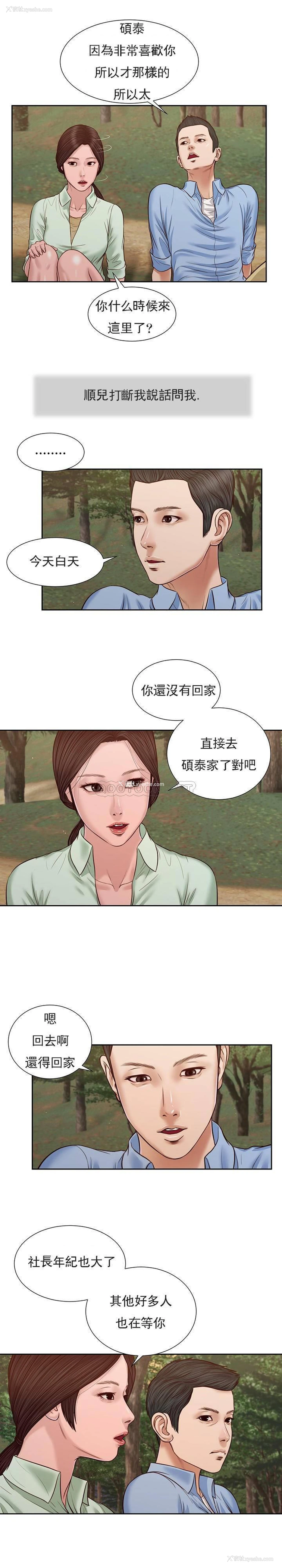 16P - 妾（小妾）