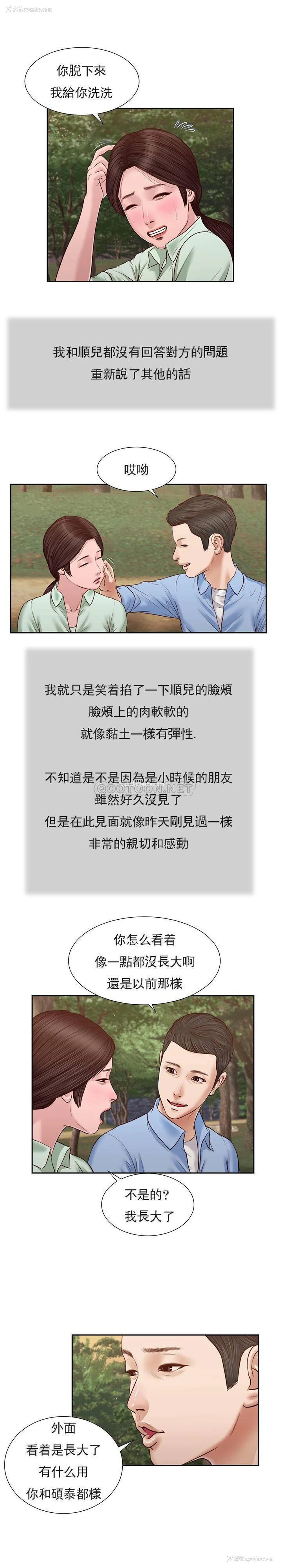 18P - 妾（小妾）