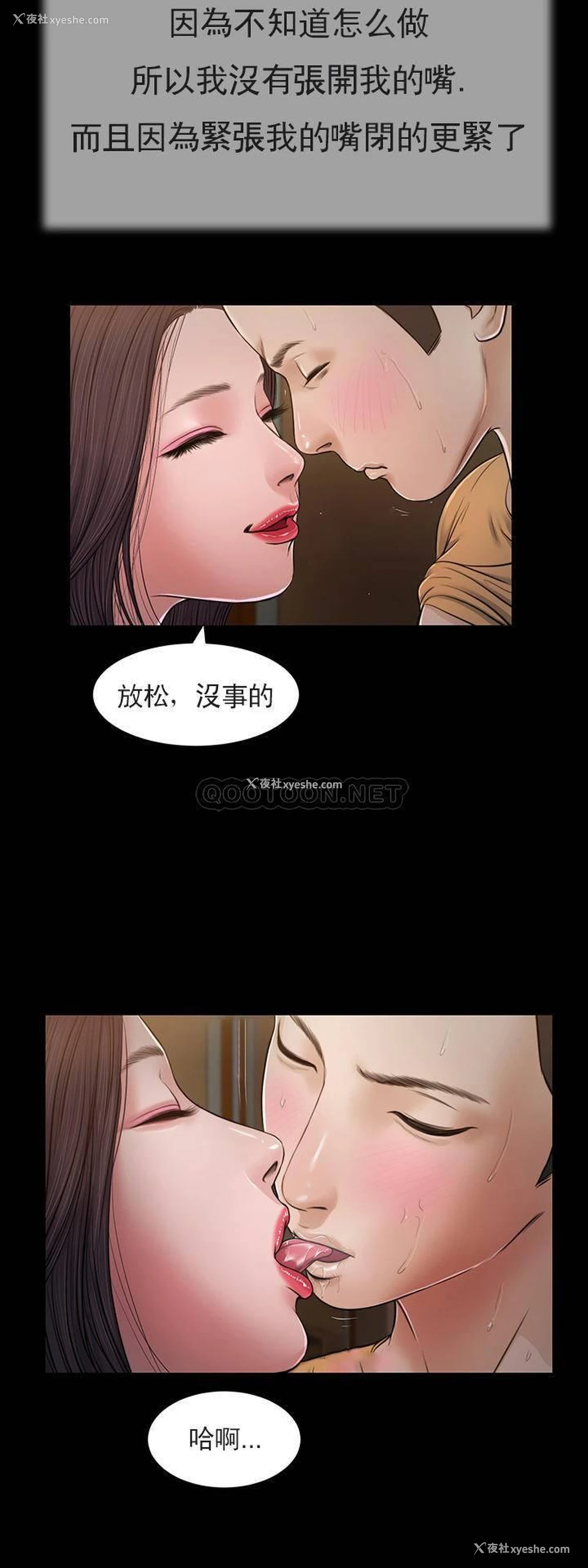 5P - 妾（小妾）