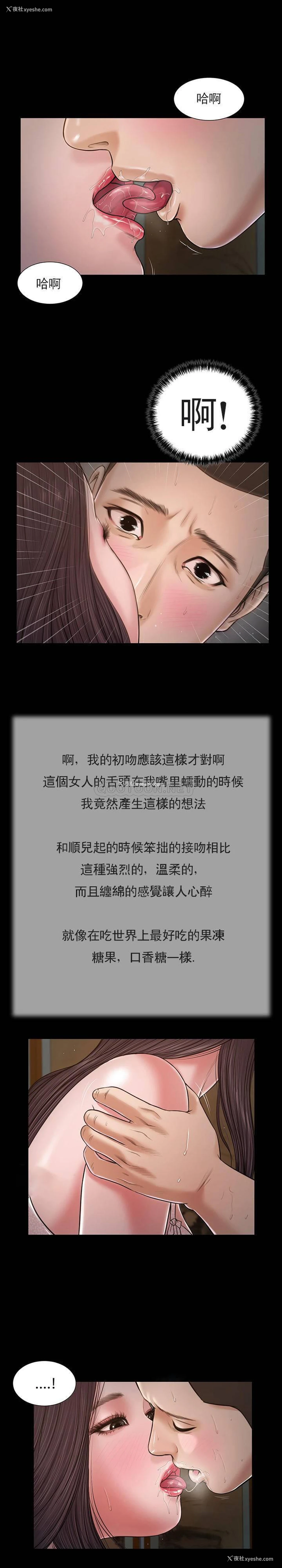 6P - 妾（小妾）