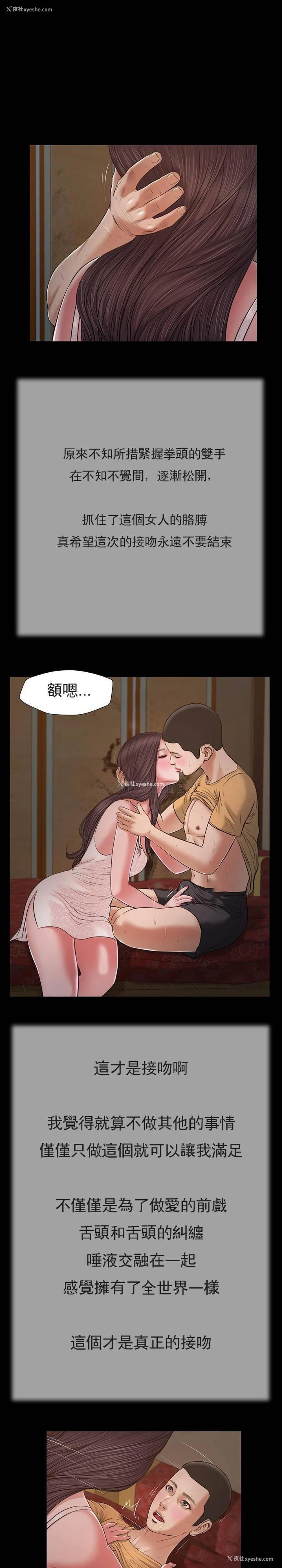 7P - 妾（小妾）